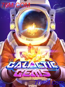 GalacticGems